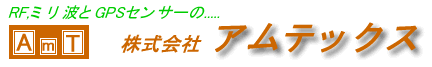 amtlogo.gif (5618 bytes)